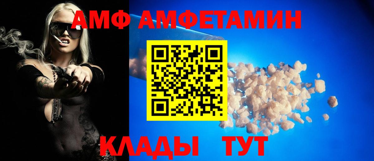 Амфетамин  Вход с VPN  Алапаевск  АМФ 98% 