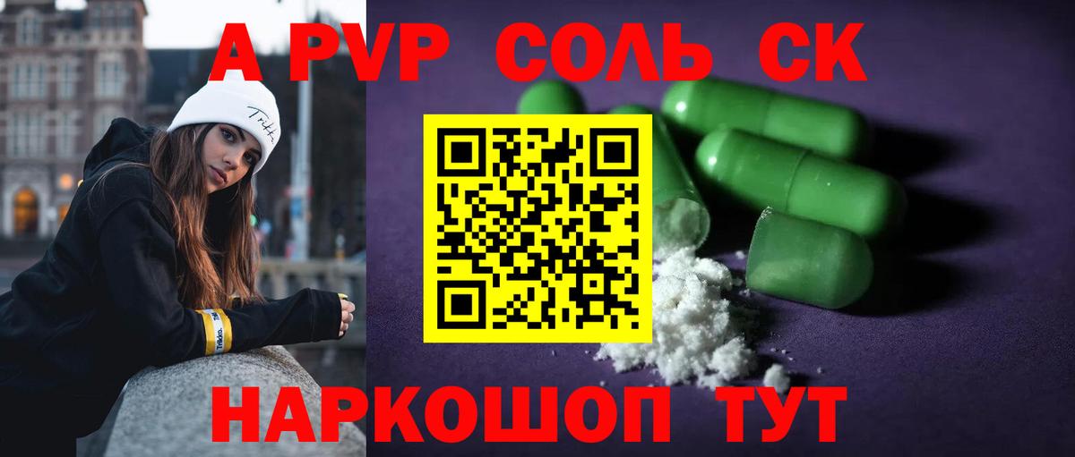 A-PVP СК Алапаевск