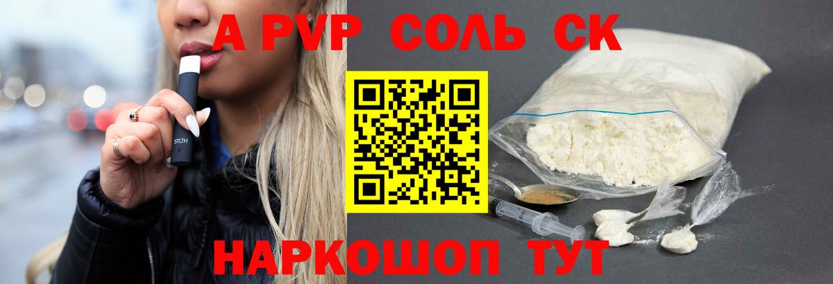Alfa_PVP мука  Alpha-PVP кристаллы  Альфа ПВП  A-PVP крисы CK  Вход с VPN  Алапаевск 