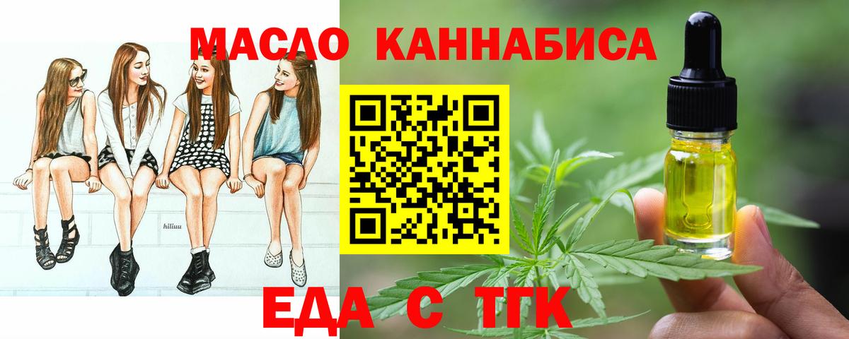 Печенье с ТГК конопля  Вход с VPN  Алапаевск 