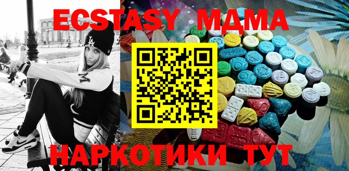 наркотики  ЭКСТАЗИ 250 мг  Алапаевск  Вход с VPN  Экстази таблы  Экстази 