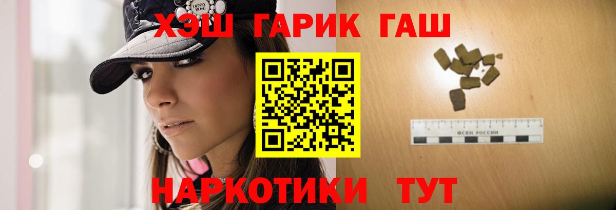 Алапаевск  ГАШИШ хэш  купить  цена  Вход с VPN  ГАШ 