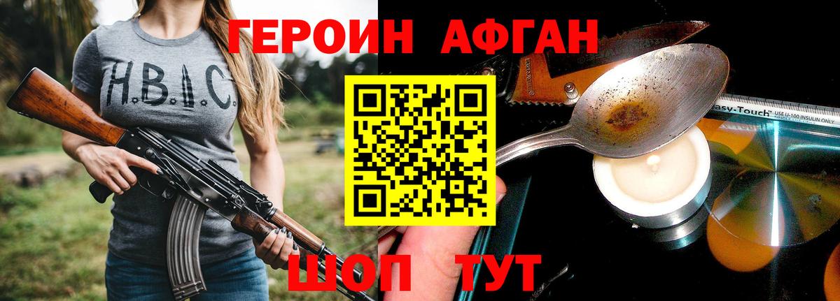 ГЕРОИН  Вход с VPN  Алапаевск  ГЕРОИН белый 