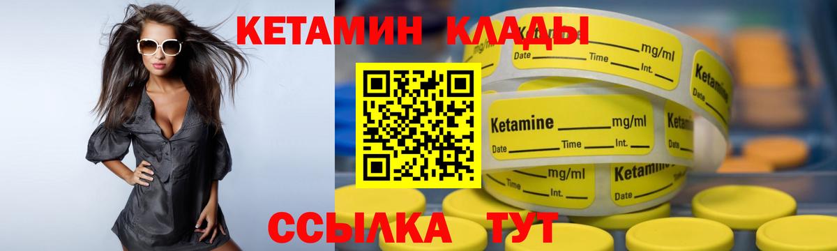 КЕТАМИН ketamine  Вход с VPN  Кетамин ketamine  Алапаевск 