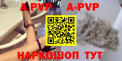 альфа пвп Наро-Фоминск