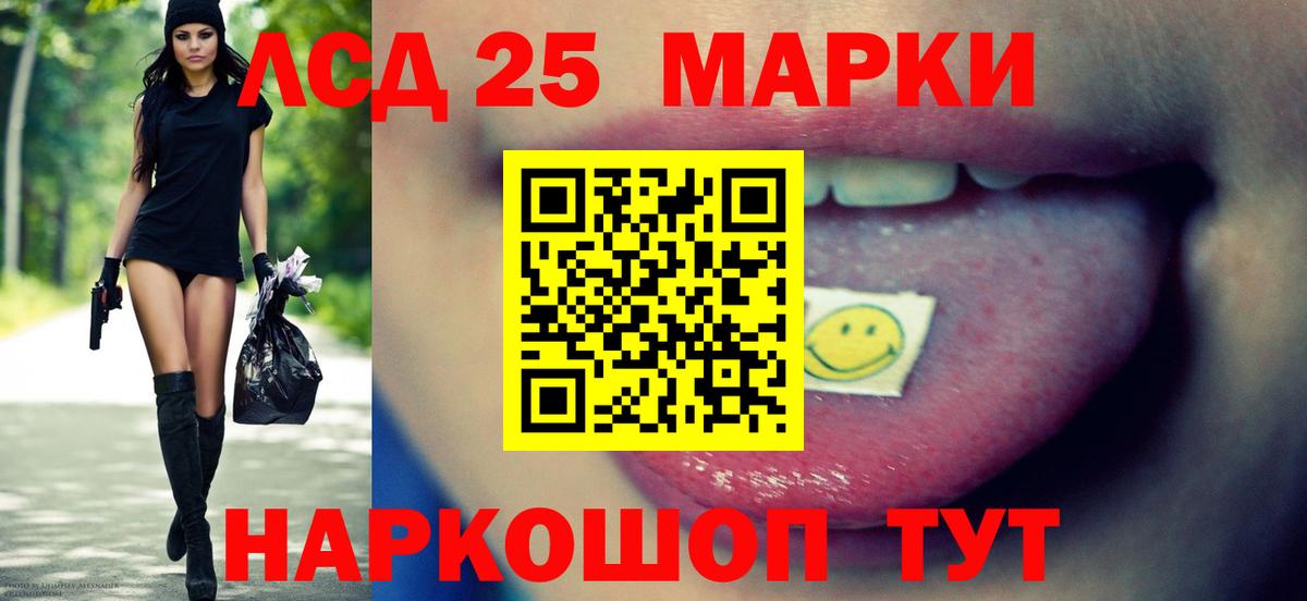 Лсд 25 экстази ecstasy Алапаевск