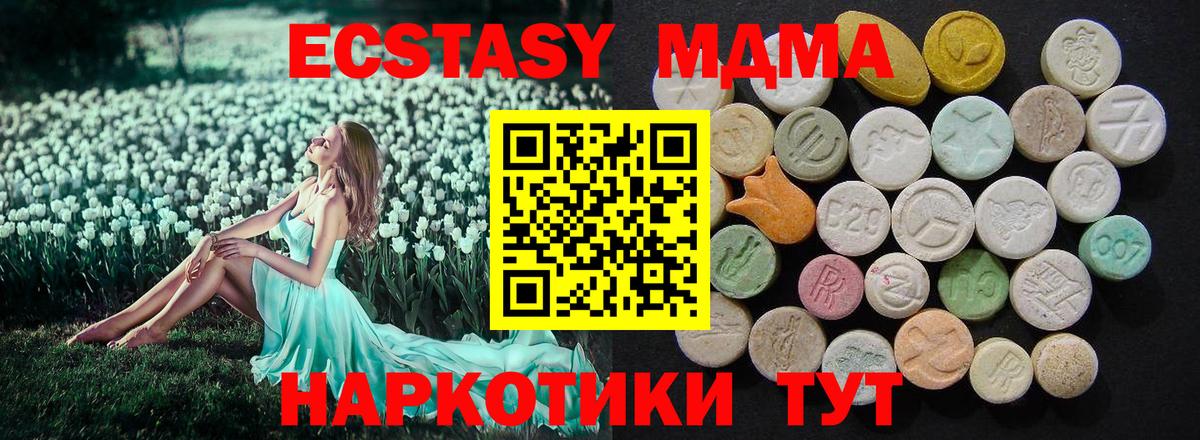 MDMA кристаллы Алапаевск