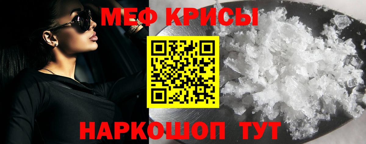 Мефедрон Алапаевск