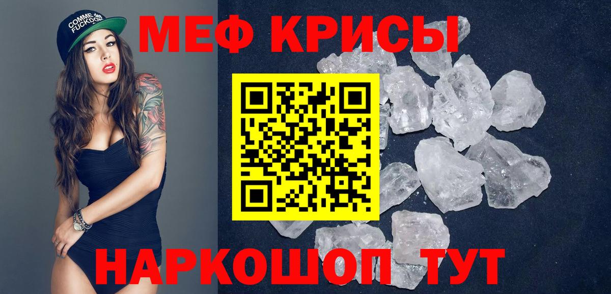 Меф мяу мяу  Вход с VPN  Мефедрон  Алапаевск 