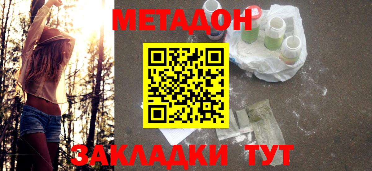   вход  Вход с VPN  Алапаевск  Метадон VHQ  МЕТАДОН кристалл 