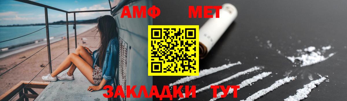 МЕТАМФЕТАМИН кристалл Алапаевск