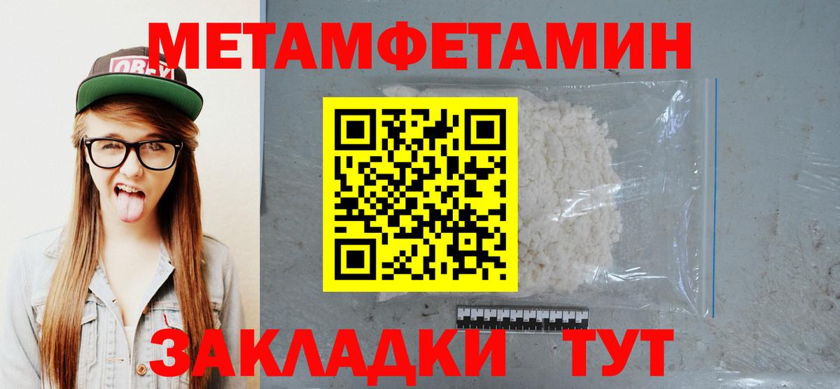 Алапаевск  Первитин Methamphetamine  Вход с VPN 