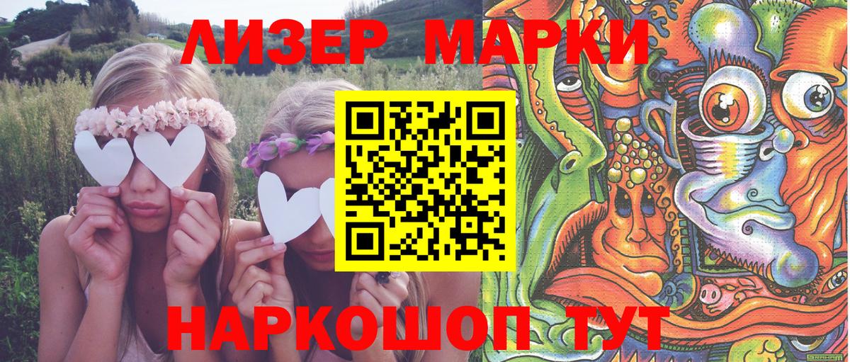 Наркотические марки 1500мкг  Вход с VPN  Алапаевск 