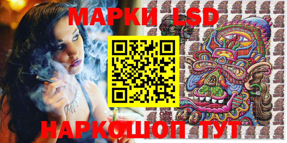 Наркотические марки 1500мкг Алапаевск