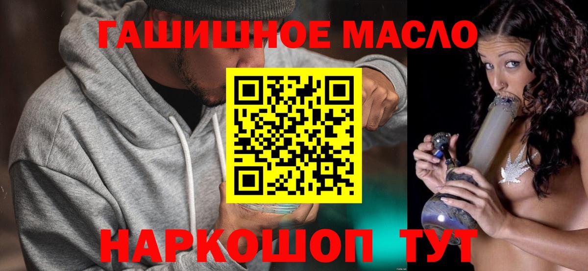 Алапаевск  Дистиллят ТГК вейп  ТГК гашишное масло  цена наркотик  Вход с VPN 